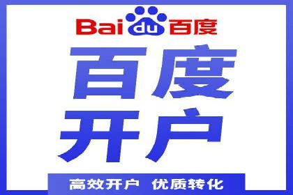 探索信息流广告开户的秘密：多行业案例分析