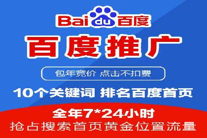 深度解析：百度推广代运营的成功要素